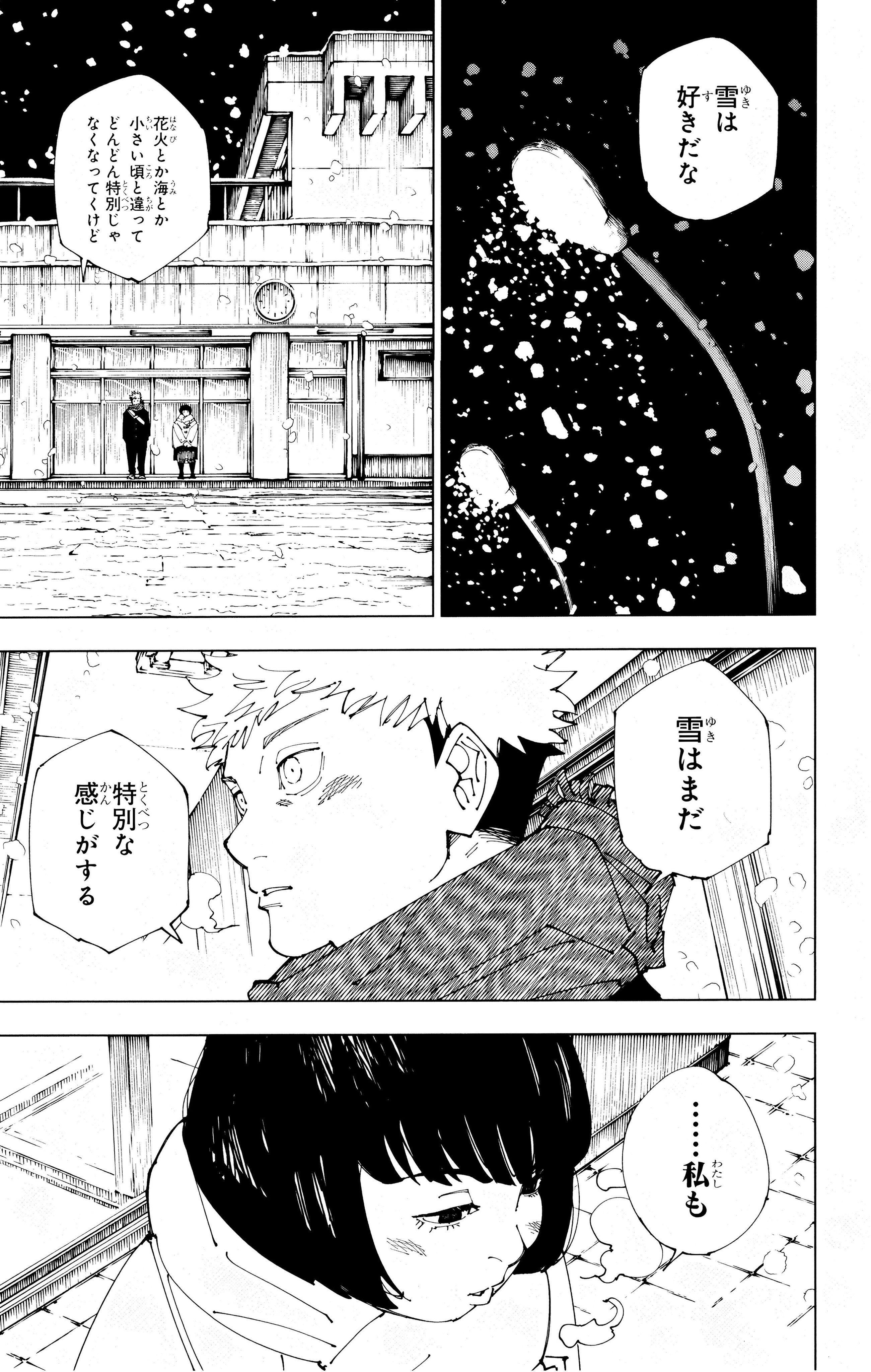 Jujutsu Kaisen - Chapter 272.2 - Page 2